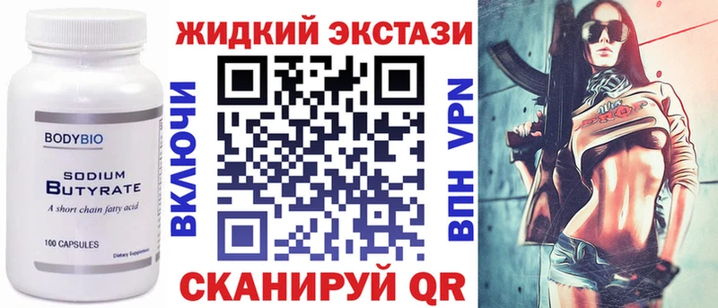 Бутират 99% Пустошка