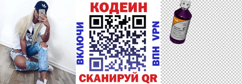Кодеиновый сироп Lean напиток Lean (лин)  omg сайт  Пустошка 
