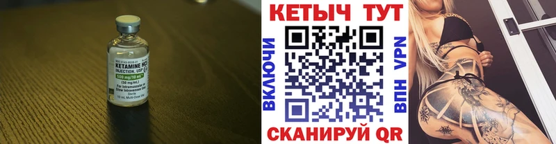 КЕТАМИН ketamine Пустошка