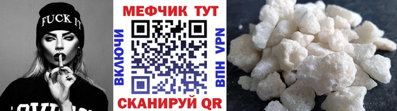 Меф  Пустошка
