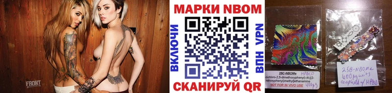 Марки NBOMe 1500мкг Пустошка